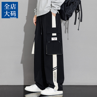 2026春季新款时尚宽松直筒工装裤男加肥加大码青少年休闲裤子男款