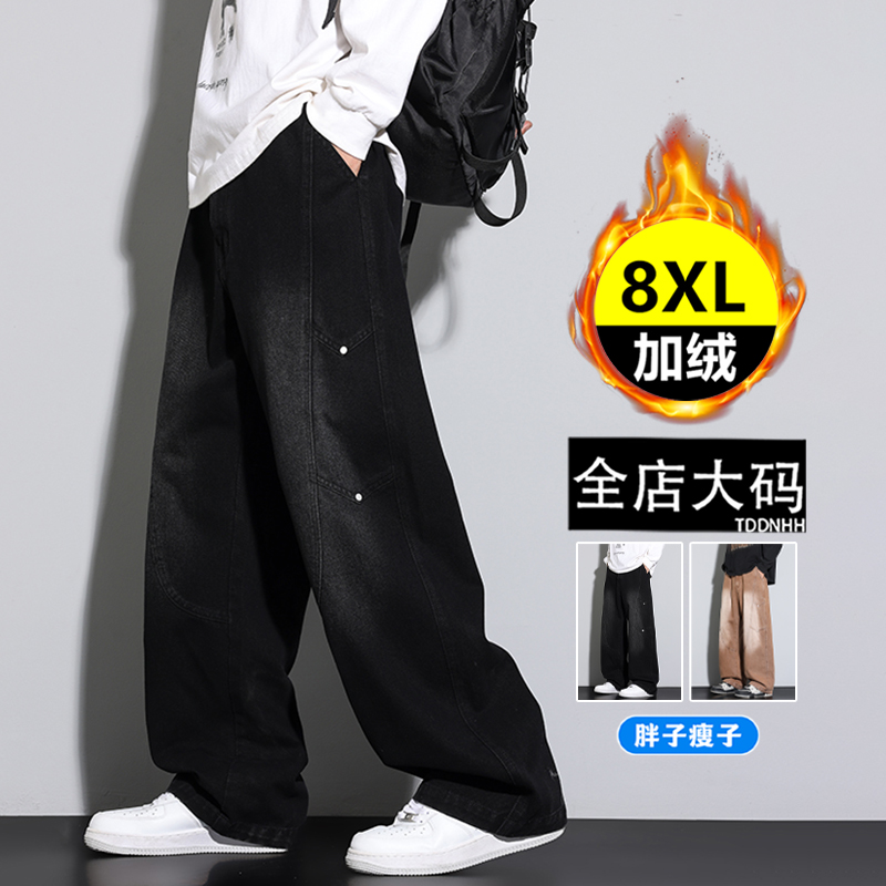 大码黑色牛仔裤子男士秋冬季水洗渐变直筒裤加肥加大胖子阔腿长裤