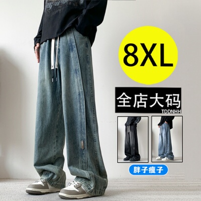 2025新款大码牛仔裤男款春秋季新款宽松显瘦加肥加大码直筒长裤子