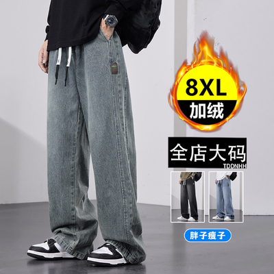 2025秋冬季加绒加厚宽松直筒牛仔裤男款美式胖子大码复古阔腿裤子