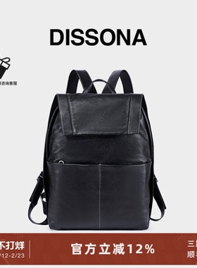 DISSONA迪桑娜通勤双肩包 环游系列真皮包大容量旅行包轻双肩背包