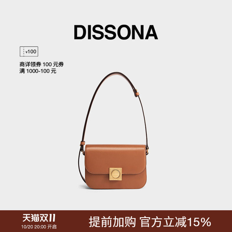 DISSONA迪桑娜女包强力磁场小众设计腋下包单肩斜挎包豆腐小方包