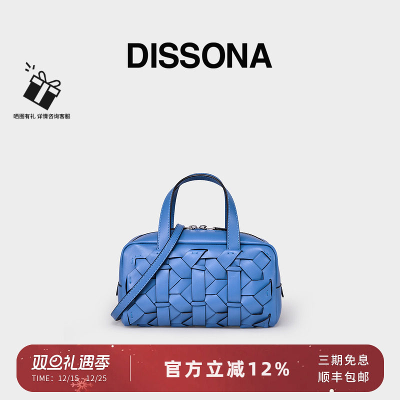 迪桑娜织序系列波士顿包