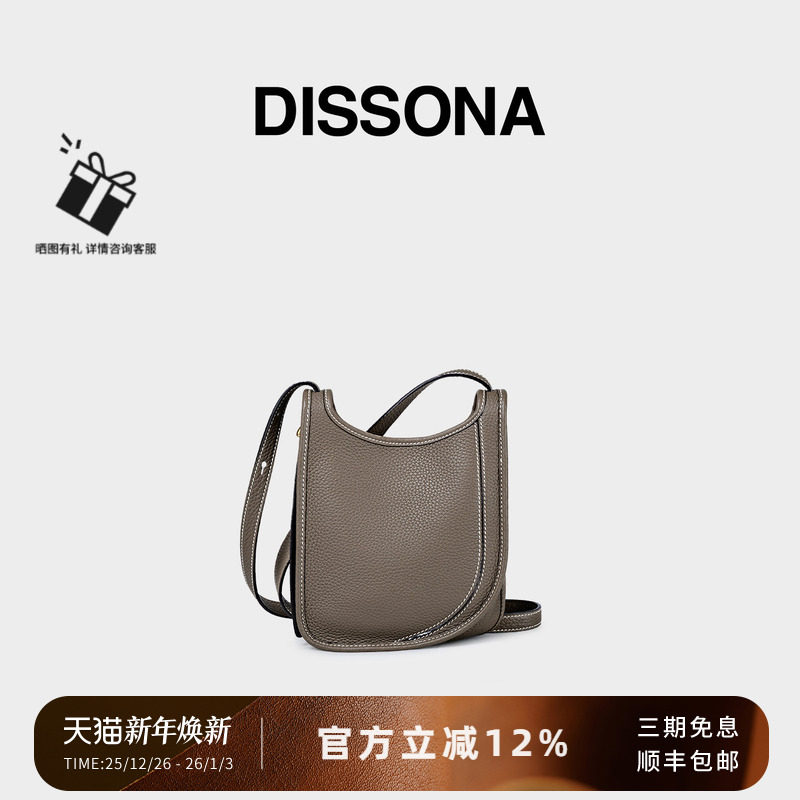 DISSONA迪桑娜水桶包 2025初晴单肩包小众设计简约斜挎包真皮女包