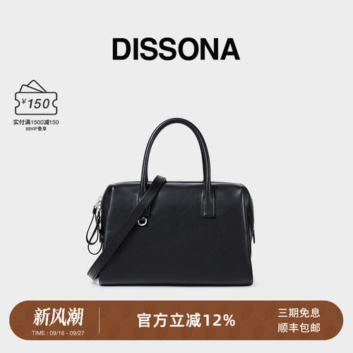 DISSONA迪桑娜女包 简绎波士顿包大容量手提单肩包植鞣牛皮斜挎包