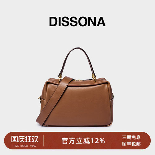 【董洁同款】迪桑娜吐司包植鞣牛皮波士顿包女包单肩斜挎包枕头包