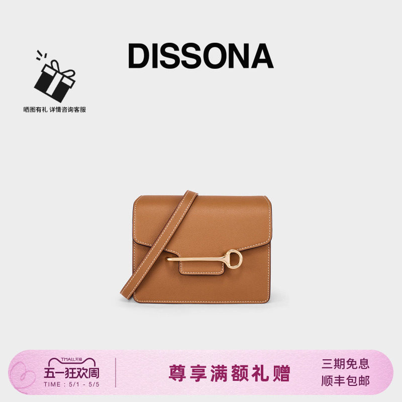 DISSONA迪桑娜女包KEY系列新款豆腐包单肩斜挎包高级感小方包