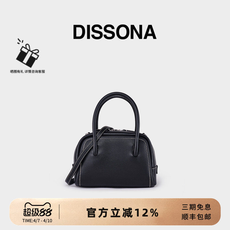 DISSONA迪桑娜女包吐司包包半月枕头包保龄球包斜挎包手提单肩包