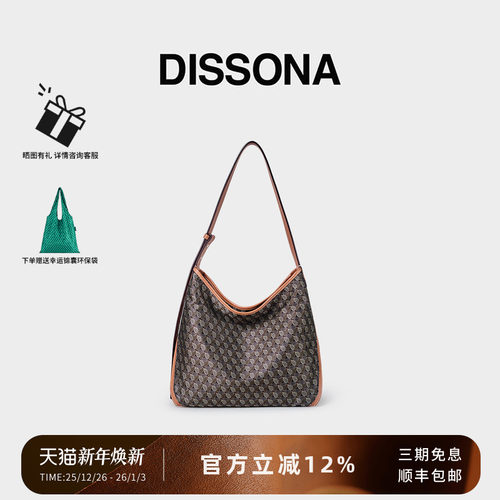 迪桑娜幸运锦囊腋下包