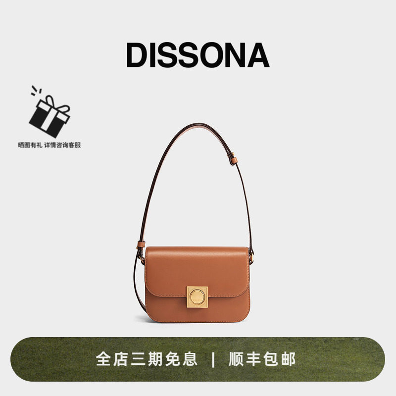 DISSONA迪桑娜女包强力磁场小众设计腋下包单肩斜挎包豆腐小方包