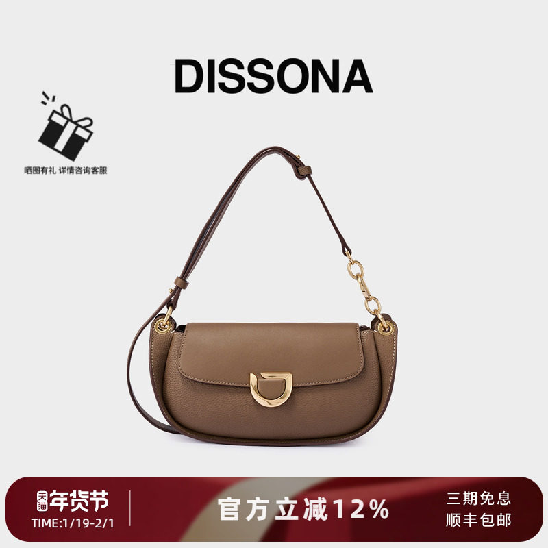 【直降】迪桑娜女包真皮流转系列高级单肩斜挎包腋下包复古马鞍包,箱包皮具/热销女包/男包,腋下包,淘宝优惠券,粉丝福利购,淘宝优惠卷