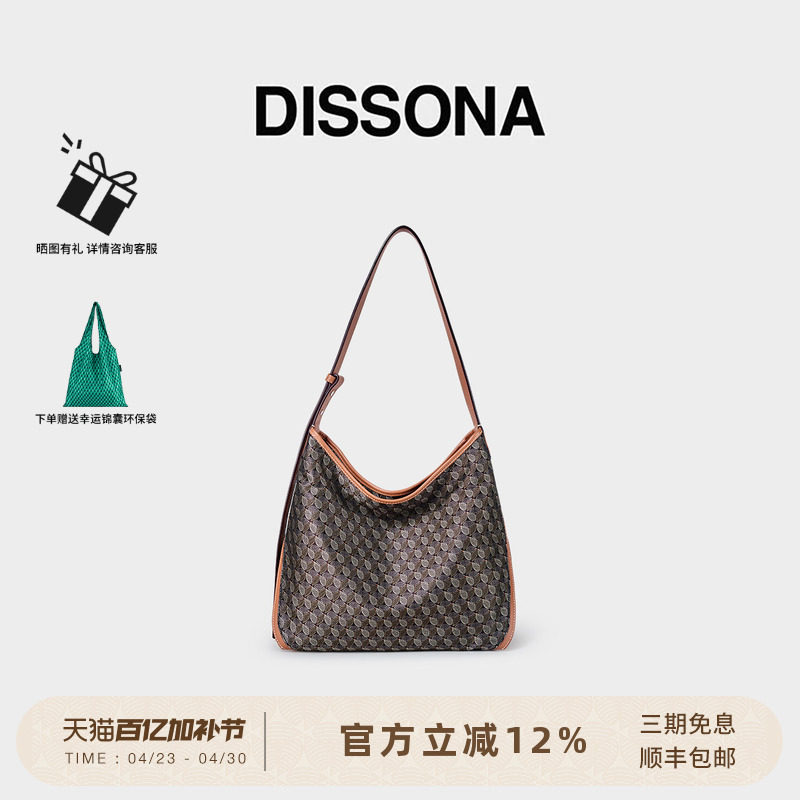 【董洁同款】迪桑娜女包幸运锦囊hobo包单肩包老花斜挎包腋下包小