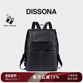 DISSONA迪桑娜通勤双肩包 环游系列真皮包大容量旅行包轻双肩背包