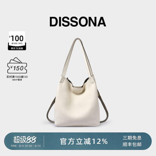 DISSONA迪桑娜女包 2026水桶包真皮大容量通勤单肩斜挎包菜篮子包