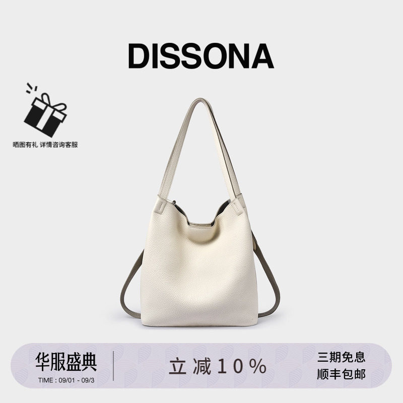 DISSONA迪桑娜女包 2026水桶包真皮大容量通勤单肩斜挎包菜篮子包图片