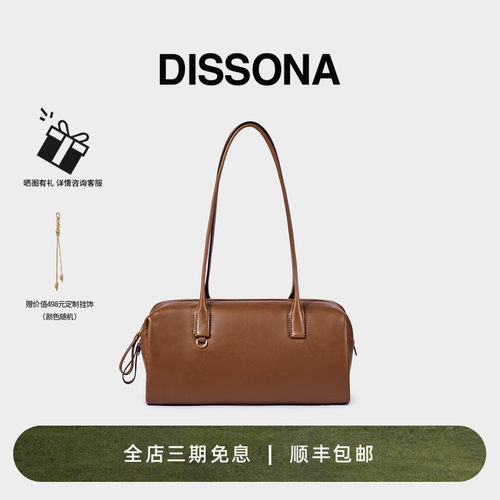 【董洁同款】迪桑娜女包手提法棍包单肩包腋下包植鞣牛皮波士顿包