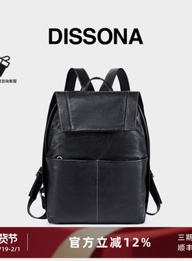 DISSONA迪桑娜通勤双肩包 环游系列真皮包大容量旅行包轻双肩背包