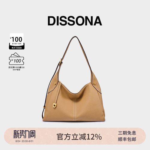DISSONA迪桑娜女包闲趣自在hobo单肩腋下包手提通勤包