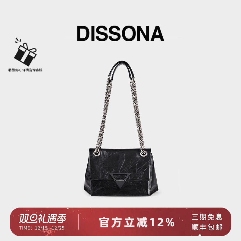 迪桑娜GEO-符号系列腋下包