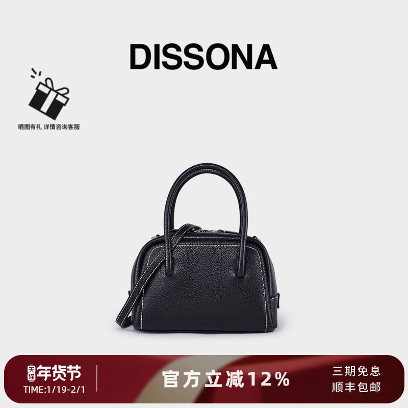 DISSONA迪桑娜女包吐司包包半月枕头包保龄球包斜挎包手提单肩包