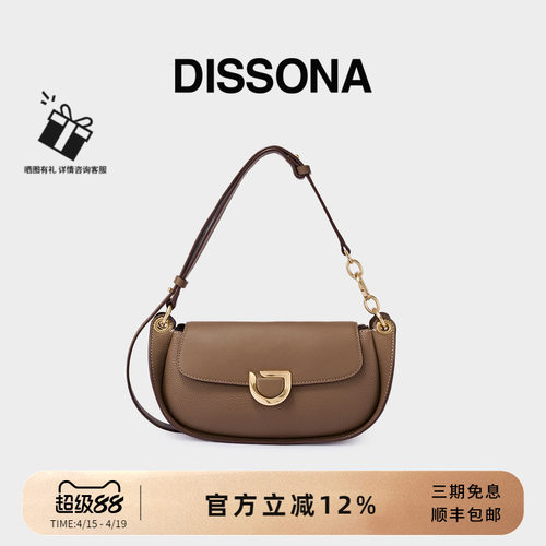 迪桑娜流转系列Dissona