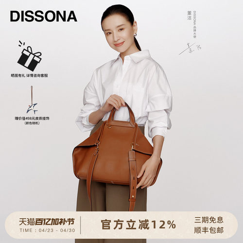 迪桑娜闲趣-折耳系列托特包