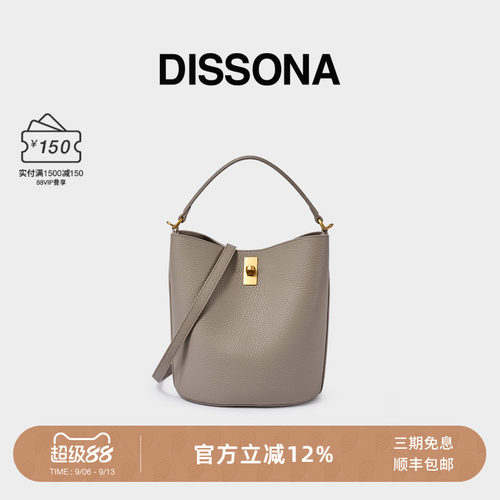 迪桑娜焕欣水桶包真皮女包单肩斜挎包大容量手提菜篮子包牛皮桶包