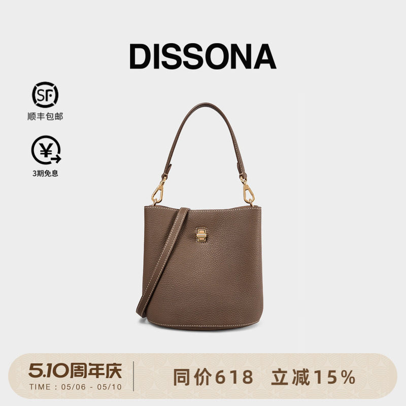 【直降】迪桑娜女包至简小包包通勤手提包真皮水桶包单肩包斜挎包