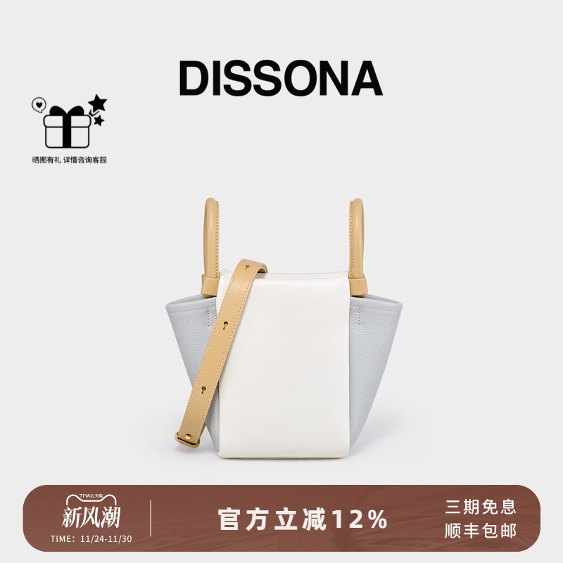 DISSONA迪桑娜菜篮子包印象单肩斜挎包小众设计元宝包手提水桶包V