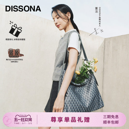 迪桑娜幸运锦囊系列腋下包