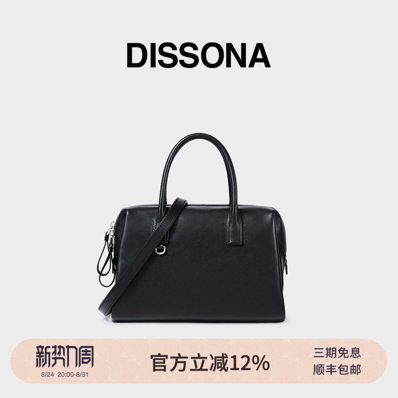 DISSONA迪桑娜女包 简绎波士顿包大容量手提单肩包植鞣牛皮斜挎包
