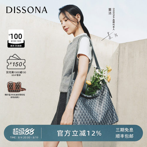 迪桑娜幸运锦囊系列腋下包