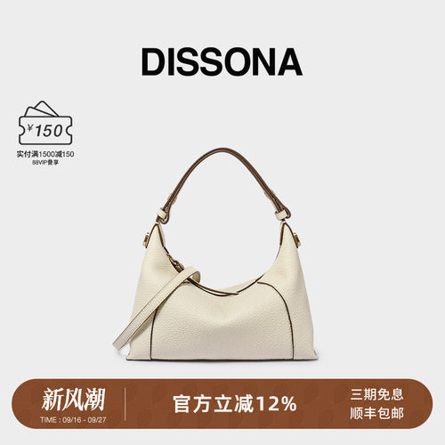 DISSONA迪桑娜女包 闲趣拾光腋下包手提包单肩斜挎包真皮枕头包