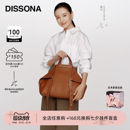 迪桑娜闲趣-折耳系列托特包