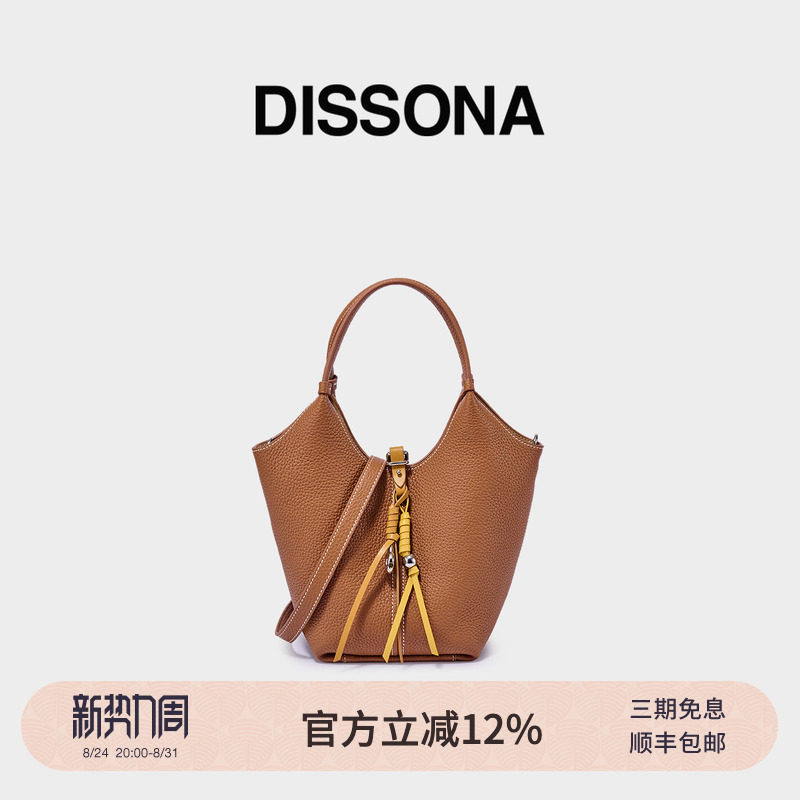 DISSONA迪桑娜女包 拾光絮语水桶包手提单肩斜挎包菜篮子包小桶包