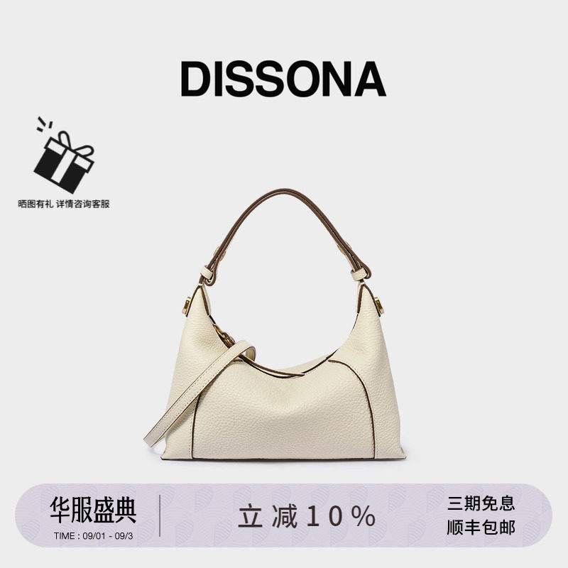 DISSONA迪桑娜女包 闲趣拾光腋下包手提包单肩斜挎包真皮枕头包图片