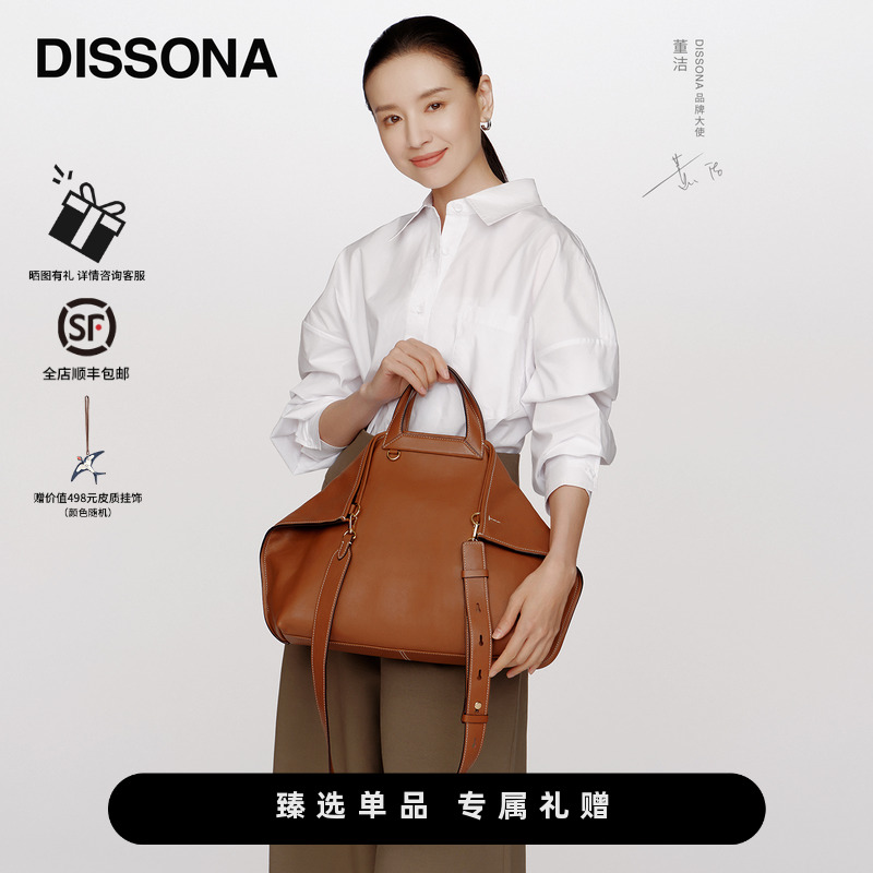 迪桑娜閑趣-折耳系列托特包
