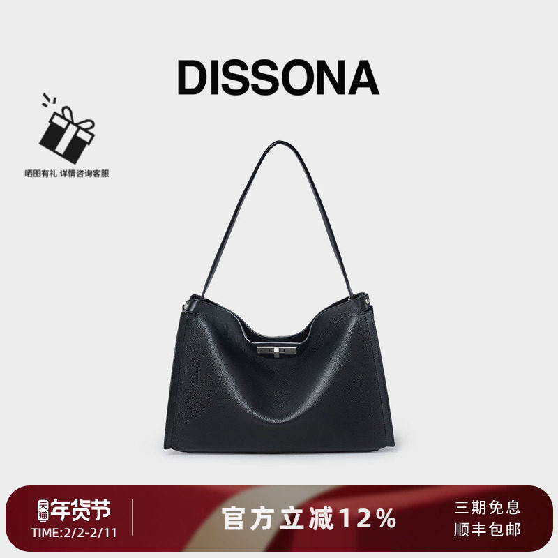 DISSONA迪桑娜女包秋冬通勤大包凯莉包时尚手提单肩包真皮斜挎包b