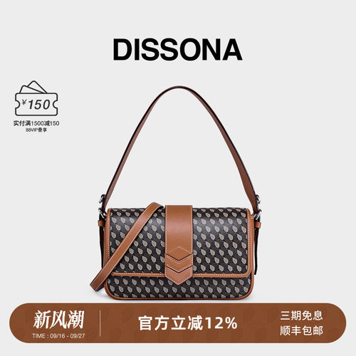 DISSONA迪桑娜小方包幸运锦囊小方包 手提包单肩斜挎包老花腋下包