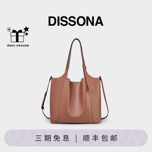 迪桑娜女包至简系列手提包真皮包单肩斜挎包大容量菜篮子包托特包