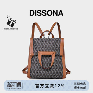 迪桑娜包包女新款幸运锦囊老花旅行包双肩包手提包小号双肩背包