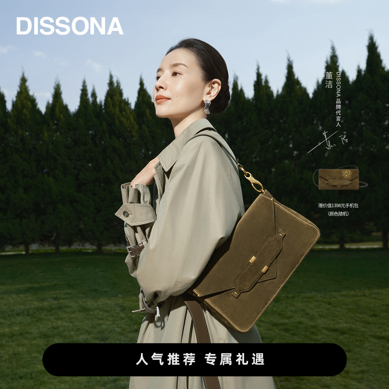 【董洁同款】迪桑娜女包2025新品信函小方包腋下包牛皮单肩斜挎包