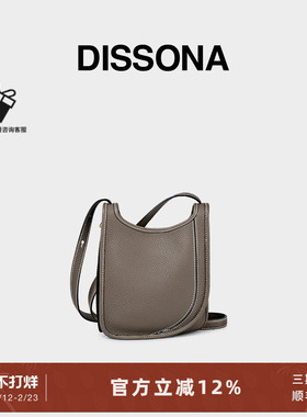 DISSONA迪桑娜软皮水桶包 初晴单肩包小众设计简约斜挎包真皮女包