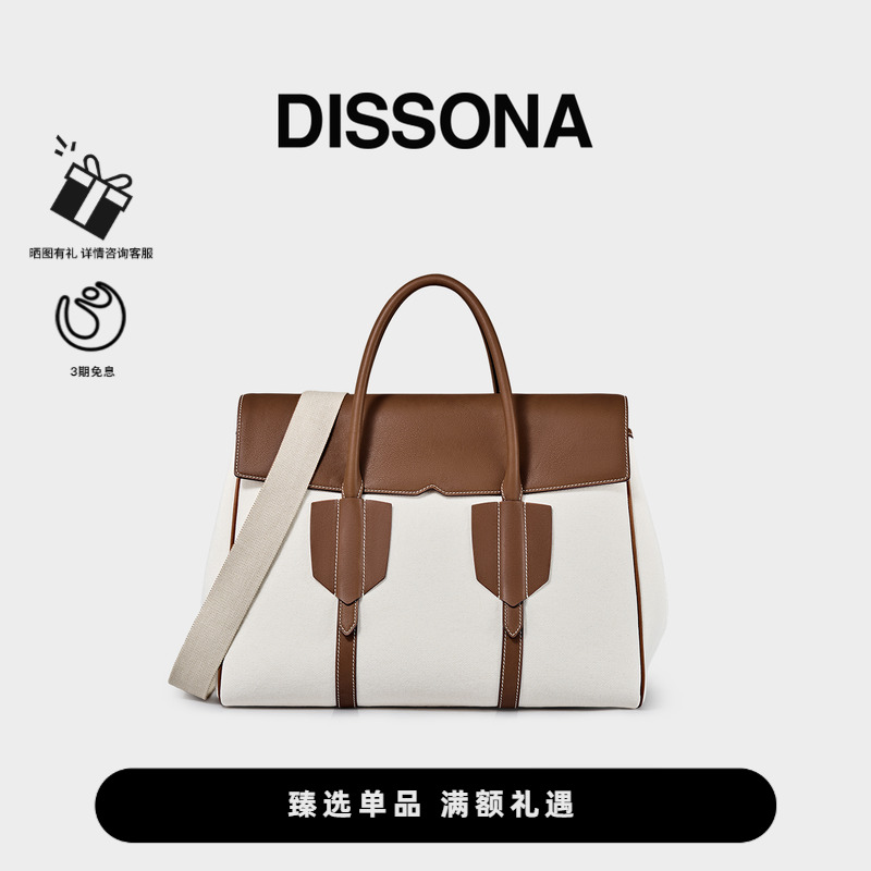 迪桑娜托特包旅途25S系列