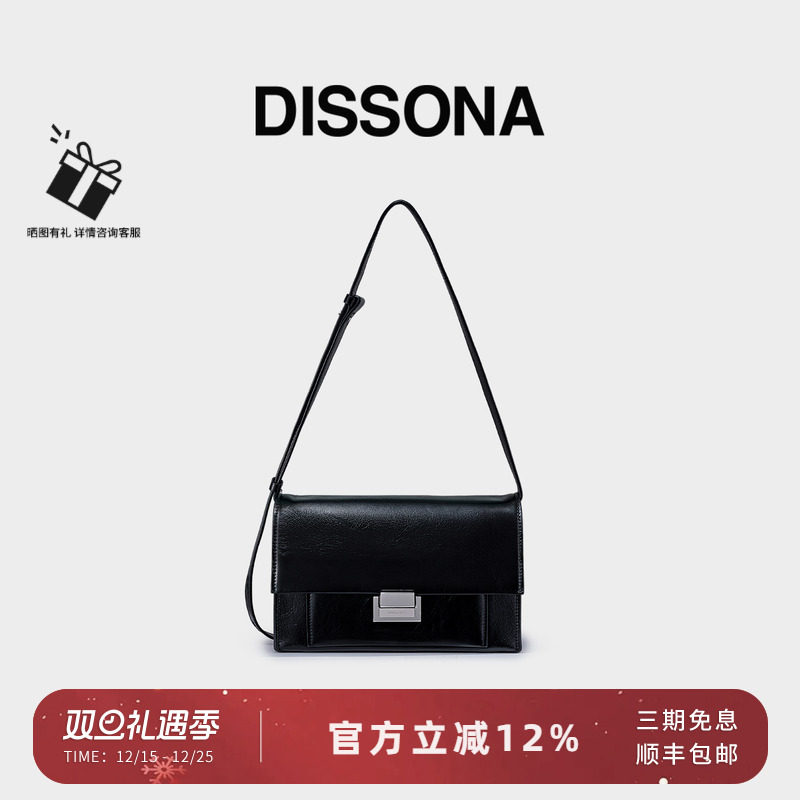 迪桑娜小方包暗夜系列