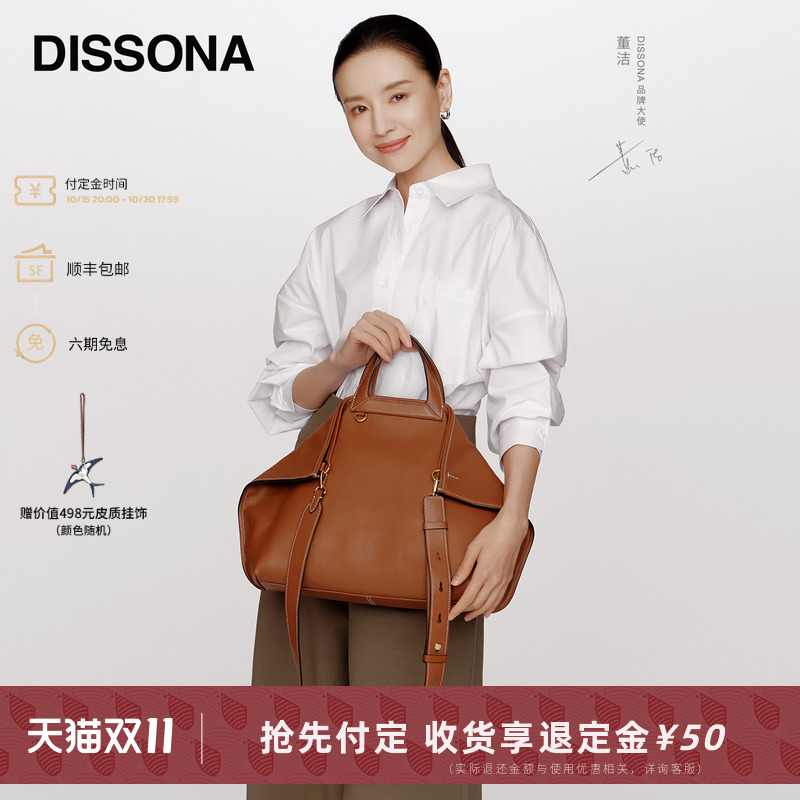 迪桑娜闲趣-折耳系列托特包