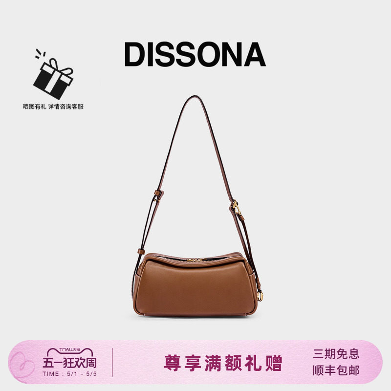 DISSONA迪桑娜吐司包女包 植鞣牛皮波士顿包单肩斜挎包迷你小
