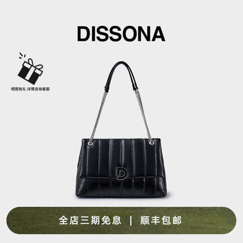 迪桑娜腋下包静谧系列