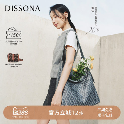 迪桑娜幸运锦囊系列腋下包