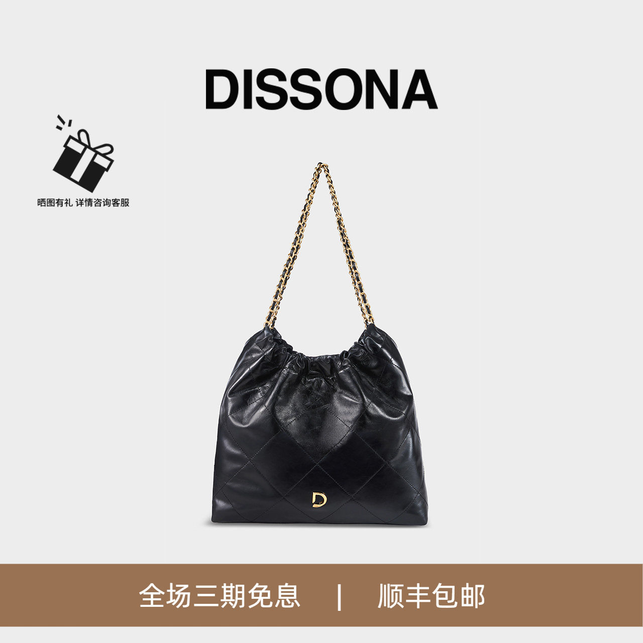 DISSONA迪桑娜女包静谧单肩包小香风菱格链条包流浪包hobo腋下包